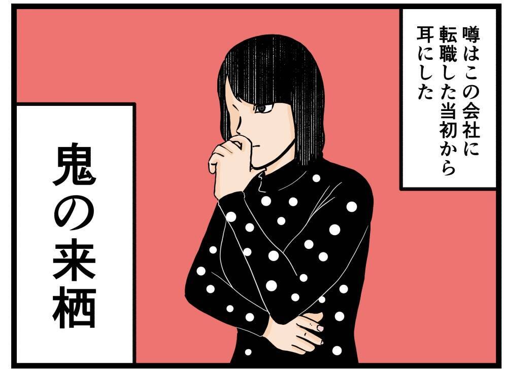 【漫画】本社から来たやり手女性「いつも通り働いて」【元引きこもりがバイトリーダー Vol.119】