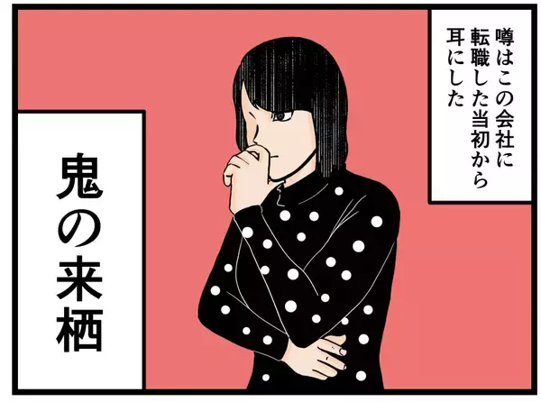 「【漫画】本社から来たやり手女性「いつも通り働いて」【元引きこもりがバイトリーダー Vol.119】」の画像
