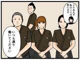 「【漫画】本社から来たやり手女性「いつも通り働いて」【元引きこもりがバイトリーダー Vol.119】」の画像7