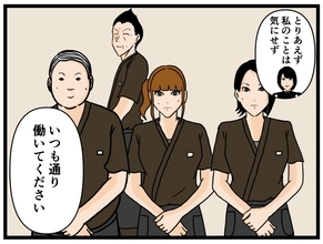 【漫画】本社から来たやり手女性「いつも通り働いて」【元引きこもりがバイトリーダー Vol.119】