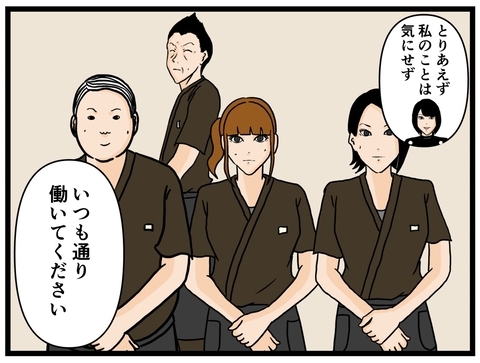 【漫画】本社から来たやり手女性「いつも通り働いて」【元引きこもりがバイトリーダー Vol.119】の画像