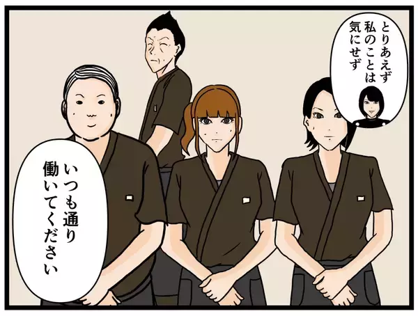 「【漫画】本社から来たやり手女性「いつも通り働いて」【元引きこもりがバイトリーダー Vol.119】」の画像
