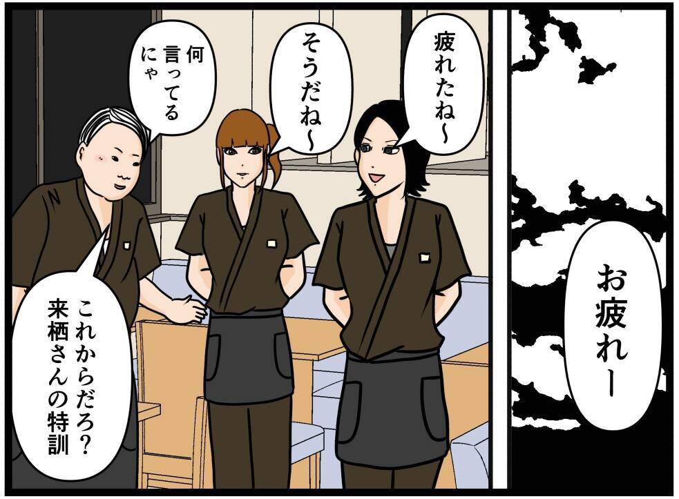 【漫画】バイトリーダーの座をかけた対決を楽しみに…【元引きこもりがバイトリーダー Vol.167】