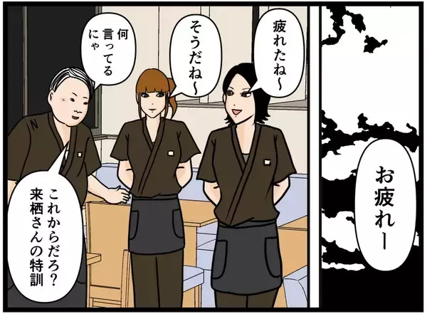 「【漫画】バイトリーダーの座をかけた対決を楽しみに…【元引きこもりがバイトリーダー Vol.167】」の画像