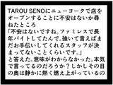 「【漫画】バイトリーダーの座をかけた対決を楽しみに…【元引きこもりがバイトリーダー Vol.167】」の画像4