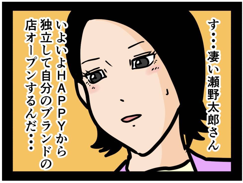【漫画】バイトリーダーの座をかけた対決を楽しみに…【元引きこもりがバイトリーダー Vol.167】