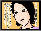 「【漫画】バイトリーダーの座をかけた対決を楽しみに…【元引きこもりがバイトリーダー Vol.167】」の画像3