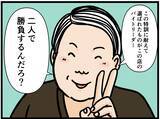 「【漫画】バイトリーダーの座をかけた対決を楽しみに…【元引きこもりがバイトリーダー Vol.167】」の画像8