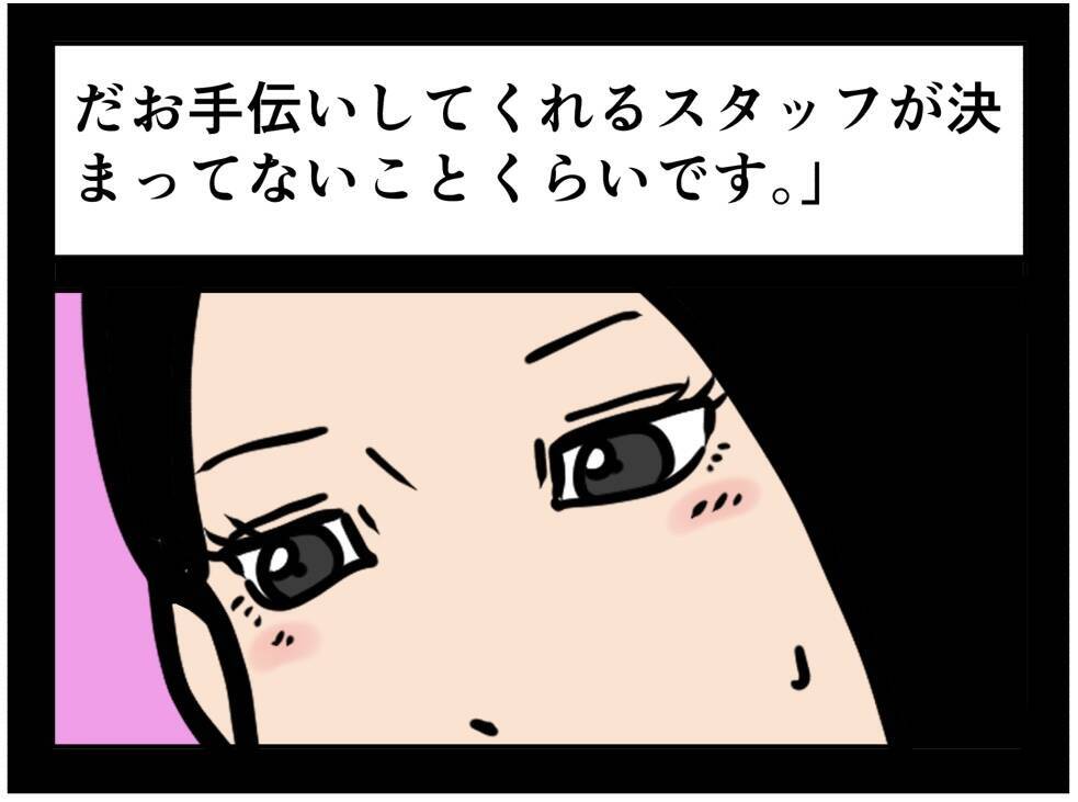 【漫画】バイトリーダーの座をかけた対決を楽しみに…【元引きこもりがバイトリーダー Vol.167】