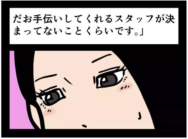 「【漫画】バイトリーダーの座をかけた対決を楽しみに…【元引きこもりがバイトリーダー Vol.167】」の画像