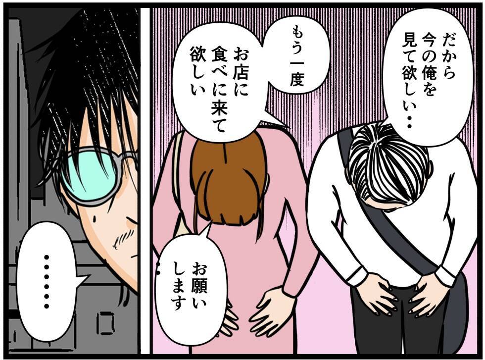 【漫画】「もう一度お店に食べに来て」彼女と頭を下げる【元引きこもりがバイトリーダー Vol.186】