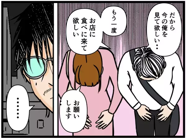 「【漫画】「もう一度お店に食べに来て」彼女と頭を下げる【元引きこもりがバイトリーダー Vol.186】」の画像