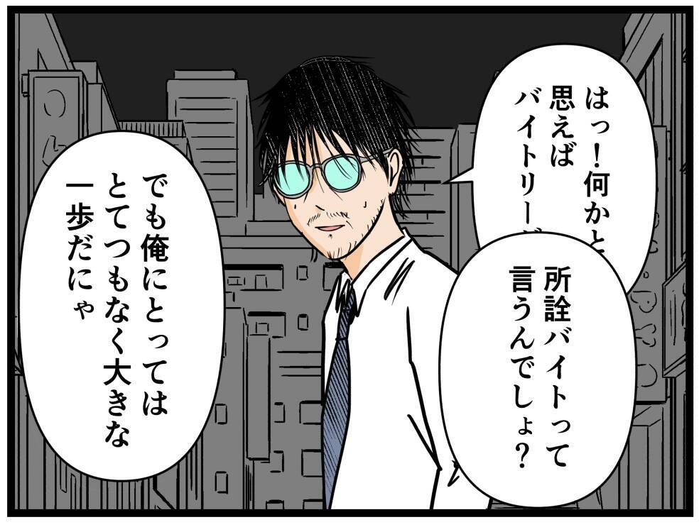 【漫画】「もう一度お店に食べに来て」彼女と頭を下げる【元引きこもりがバイトリーダー Vol.186】