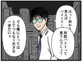「【漫画】「もう一度お店に食べに来て」彼女と頭を下げる【元引きこもりがバイトリーダー Vol.186】」の画像3