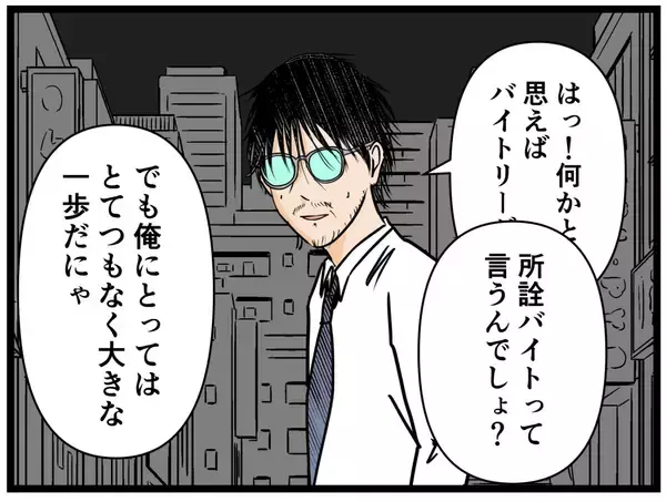 「【漫画】「もう一度お店に食べに来て」彼女と頭を下げる【元引きこもりがバイトリーダー Vol.186】」の画像
