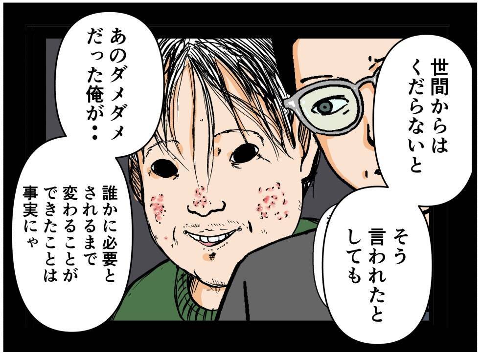 【漫画】「もう一度お店に食べに来て」彼女と頭を下げる【元引きこもりがバイトリーダー Vol.186】