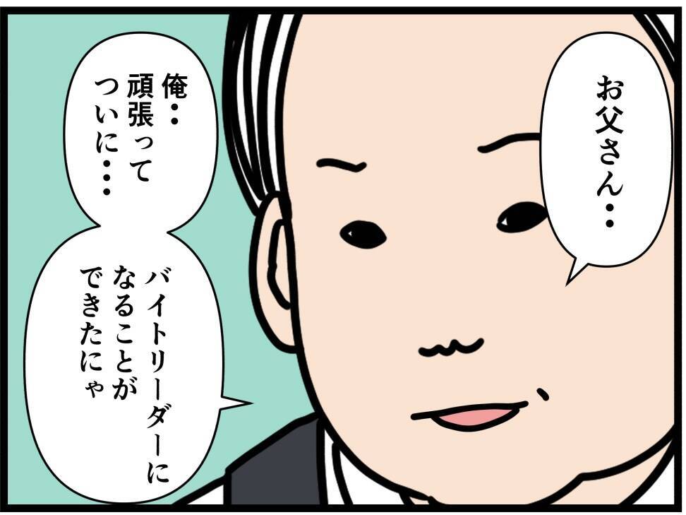 【漫画】「もう一度お店に食べに来て」彼女と頭を下げる【元引きこもりがバイトリーダー Vol.186】