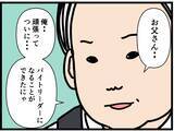 「【漫画】「もう一度お店に食べに来て」彼女と頭を下げる【元引きこもりがバイトリーダー Vol.186】」の画像2