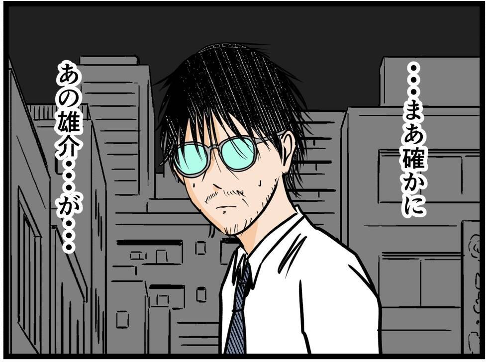 【漫画】「もう一度お店に食べに来て」彼女と頭を下げる【元引きこもりがバイトリーダー Vol.186】