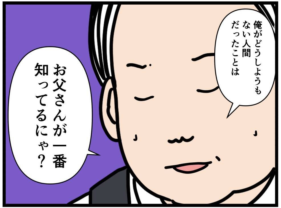 【漫画】「もう一度お店に食べに来て」彼女と頭を下げる【元引きこもりがバイトリーダー Vol.186】