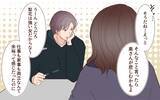 「「子どものために割り切ってる」家庭の不満を漏らしてるけど…後ろに奥さんいるよ？」の画像12