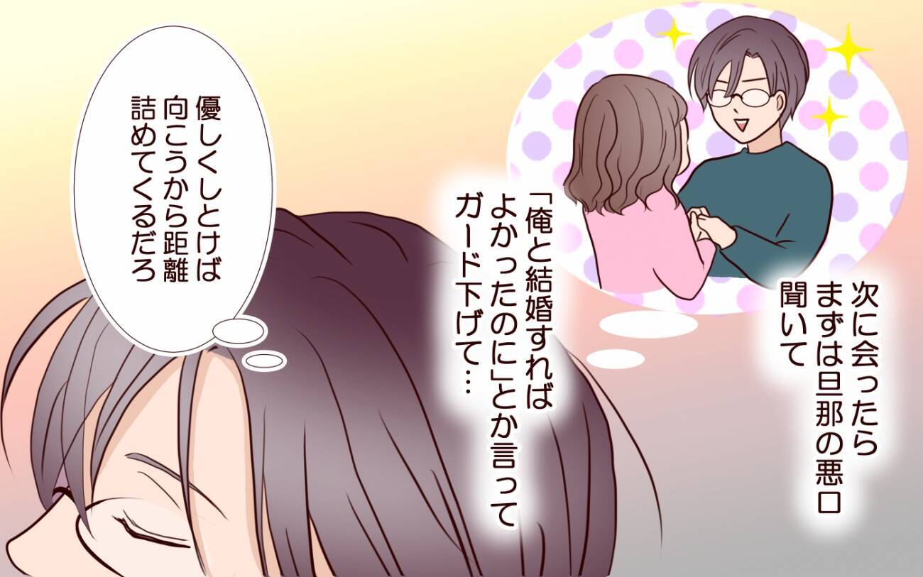 「子どものために割り切ってる」家庭の不満を漏らしてるけど…後ろに奥さんいるよ？