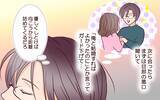 「「子どものために割り切ってる」家庭の不満を漏らしてるけど…後ろに奥さんいるよ？」の画像4
