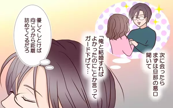 「「子どものために割り切ってる」家庭の不満を漏らしてるけど…後ろに奥さんいるよ？」の画像