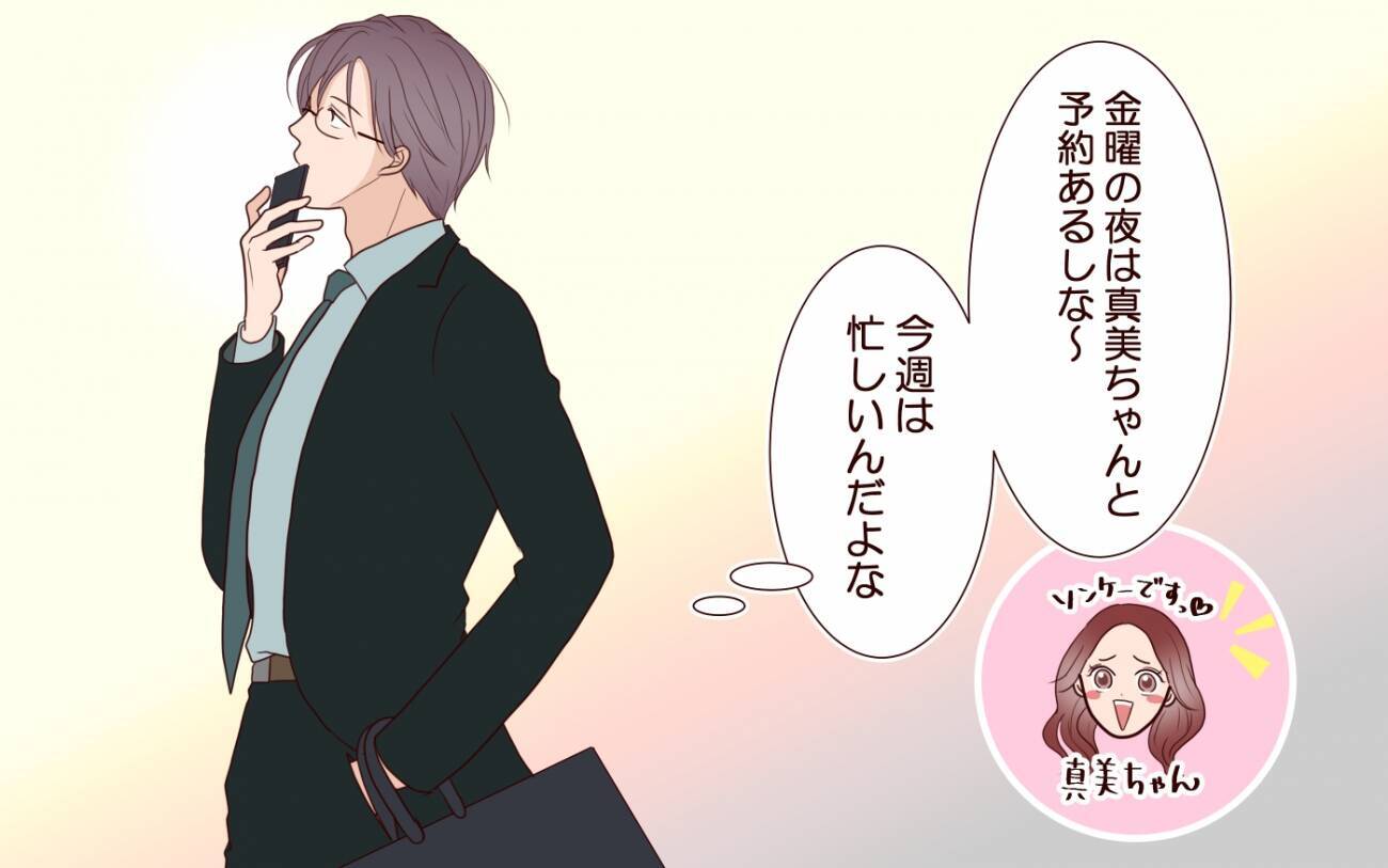 「子どものために割り切ってる」家庭の不満を漏らしてるけど…後ろに奥さんいるよ？