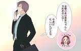 「「子どものために割り切ってる」家庭の不満を漏らしてるけど…後ろに奥さんいるよ？」の画像2