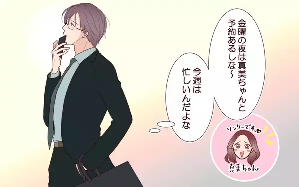 「「子どものために割り切ってる」家庭の不満を漏らしてるけど…後ろに奥さんいるよ？」の画像