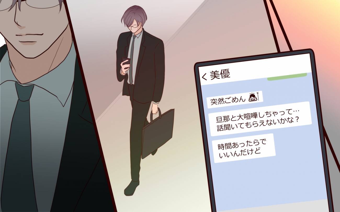 「子どものために割り切ってる」家庭の不満を漏らしてるけど…後ろに奥さんいるよ？