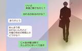 「「子どものために割り切ってる」家庭の不満を漏らしてるけど…後ろに奥さんいるよ？」の画像6