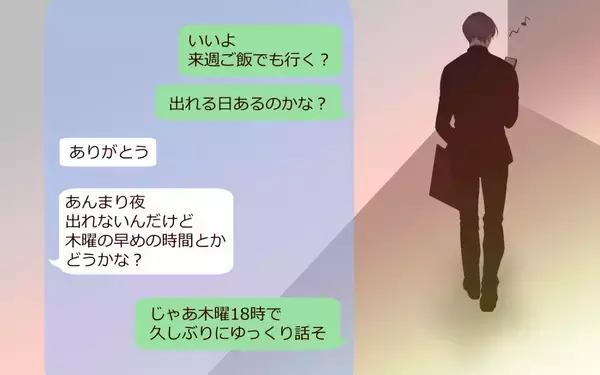 「「子どものために割り切ってる」家庭の不満を漏らしてるけど…後ろに奥さんいるよ？」の画像