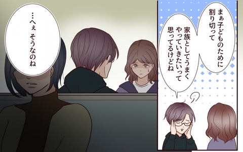 「子どものために割り切ってる」家庭の不満を漏らしてるけど…後ろに奥さんいるよ？の画像