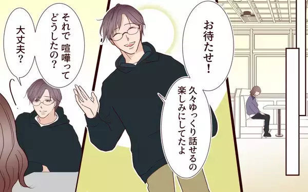 「「子どものために割り切ってる」家庭の不満を漏らしてるけど…後ろに奥さんいるよ？」の画像