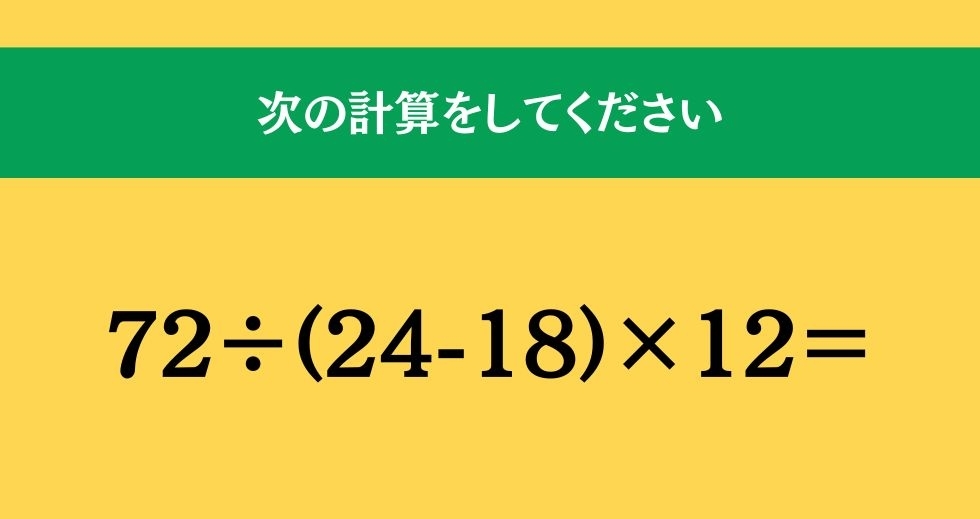 大人ならわかる？ 小学校の「算数」問題＜Vol.2364＞