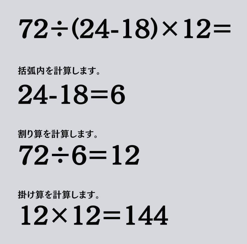 大人ならわかる？ 小学校の「算数」問題＜Vol.2364＞
