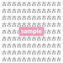 【漢字探し】ずらっと並んだ「古」の中にまぎれた別の漢字一文字は？