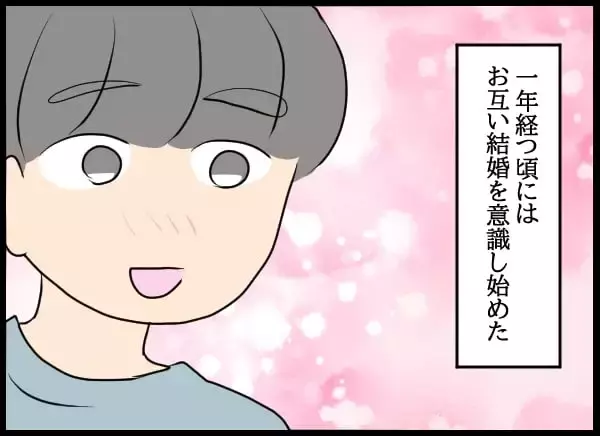「新天地で再出発のはずが…知らずに元カノに見られていた」の画像