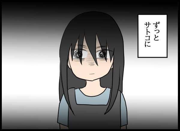 新天地で再出発のはずが…知らずに元カノに見られていた