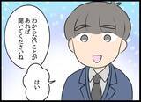 「新天地で再出発のはずが…知らずに元カノに見られていた」の画像6