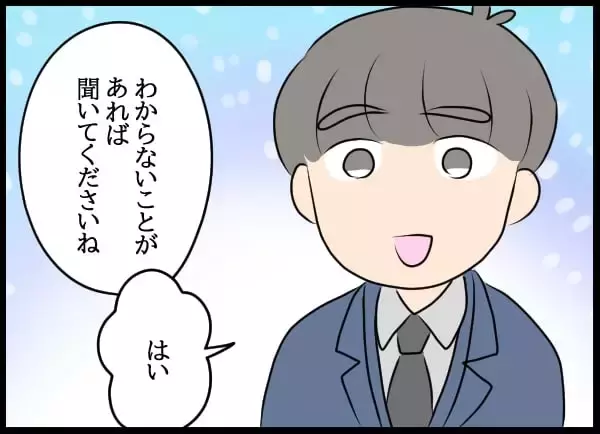 「新天地で再出発のはずが…知らずに元カノに見られていた」の画像