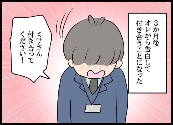 新天地で再出発のはずが…知らずに元カノに見られていた