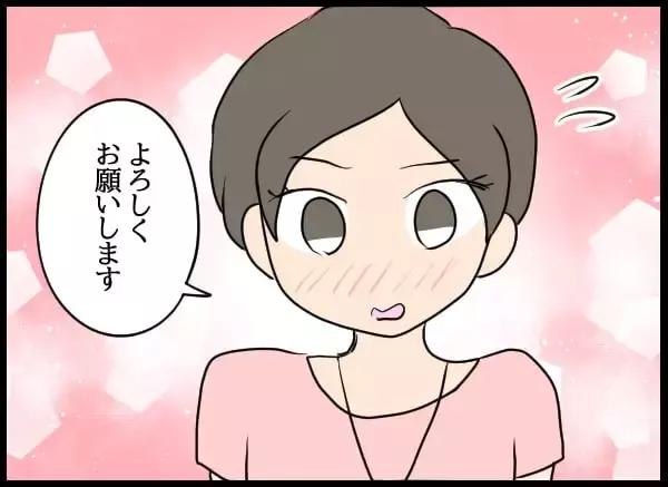 「新天地で再出発のはずが…知らずに元カノに見られていた」の画像