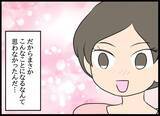 「新天地で再出発のはずが…知らずに元カノに見られていた」の画像14