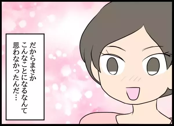 「新天地で再出発のはずが…知らずに元カノに見られていた」の画像