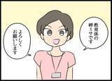 「新天地で再出発のはずが…知らずに元カノに見られていた」の画像4
