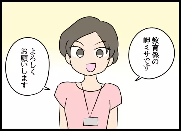 「新天地で再出発のはずが…知らずに元カノに見られていた」の画像
