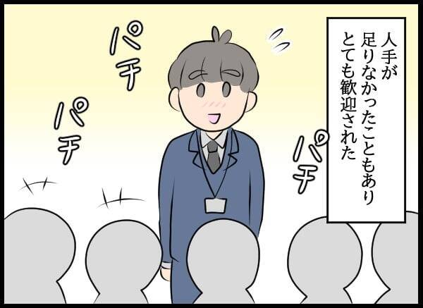 新天地で再出発のはずが…知らずに元カノに見られていた